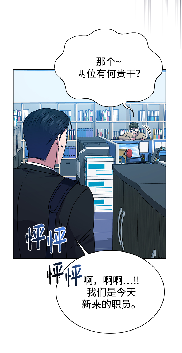 [第33话] 三兴税务所54
