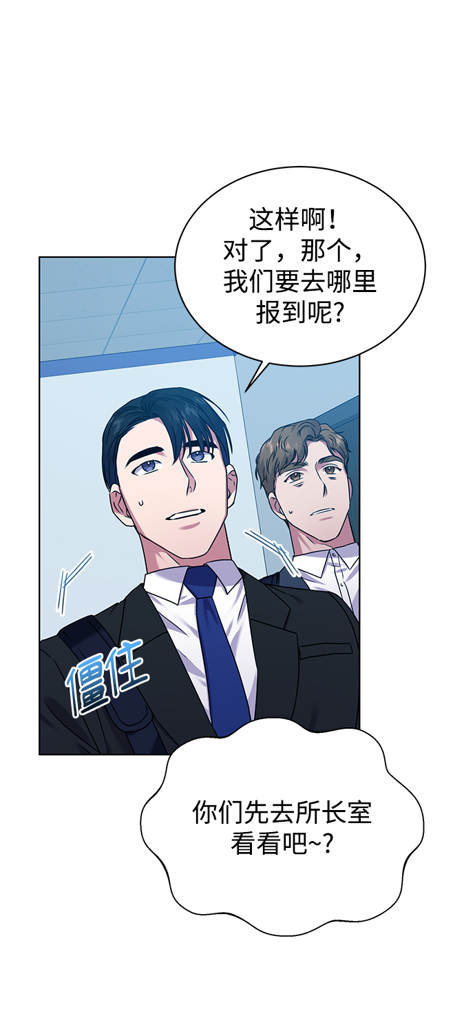 [第33话] 三兴税务所56