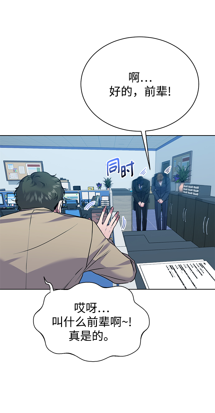 [第33话] 三兴税务所57