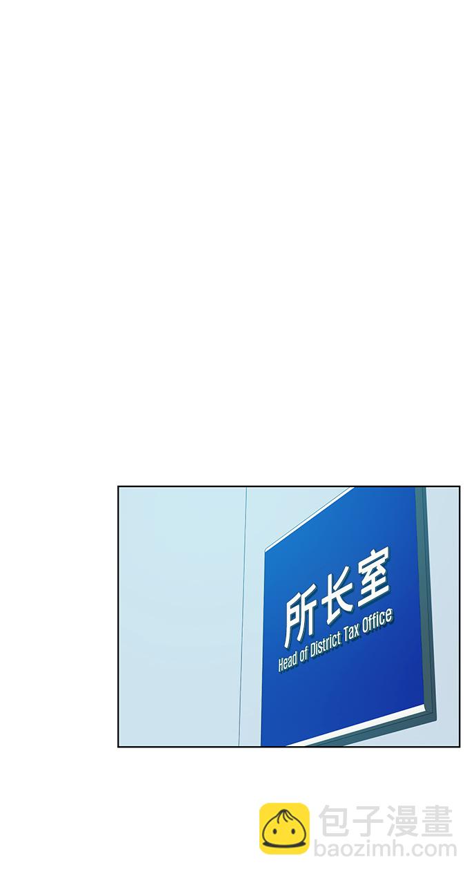 [第33话] 三兴税务所58