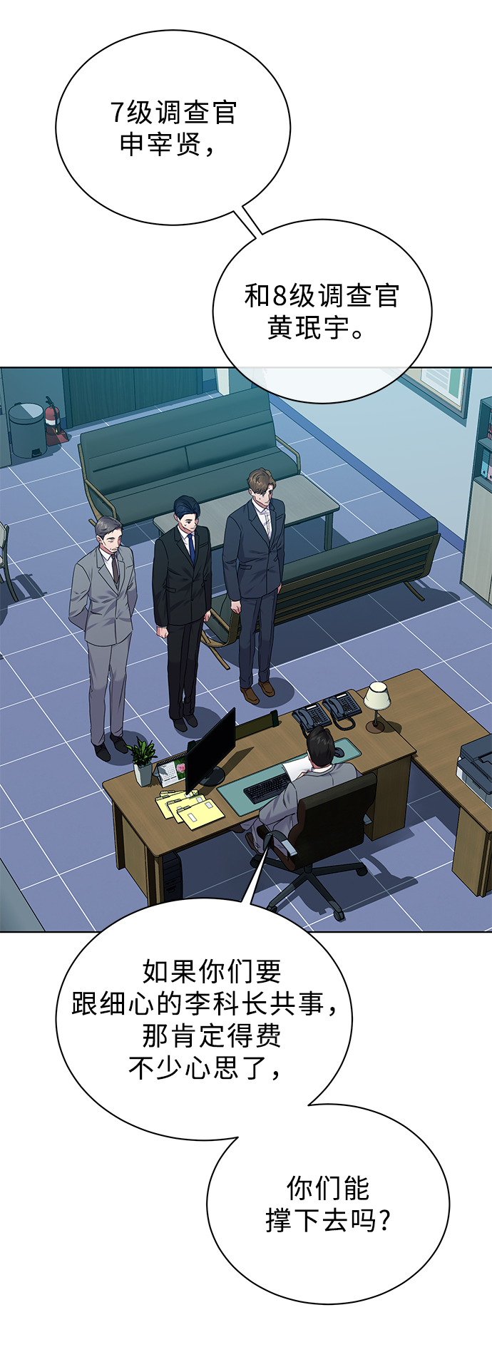 [第33话] 三兴税务所60