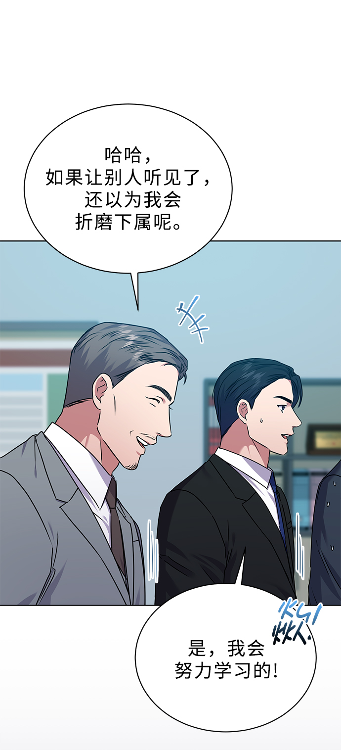 [第33话] 三兴税务所61
