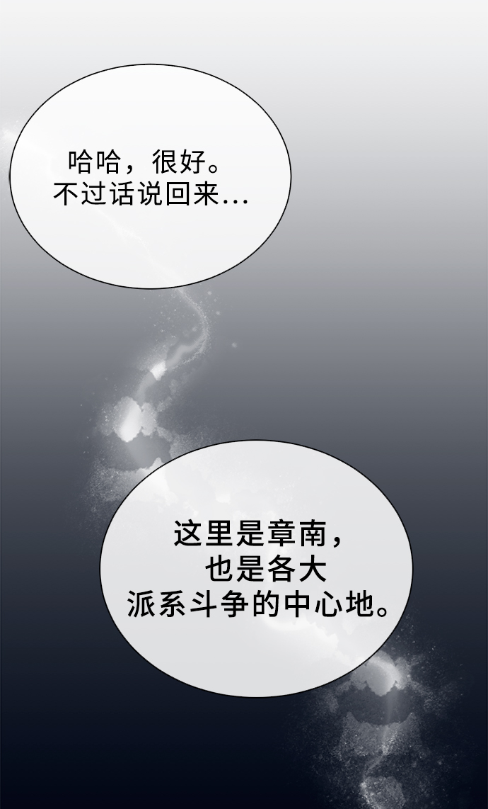 [第33话] 三兴税务所62