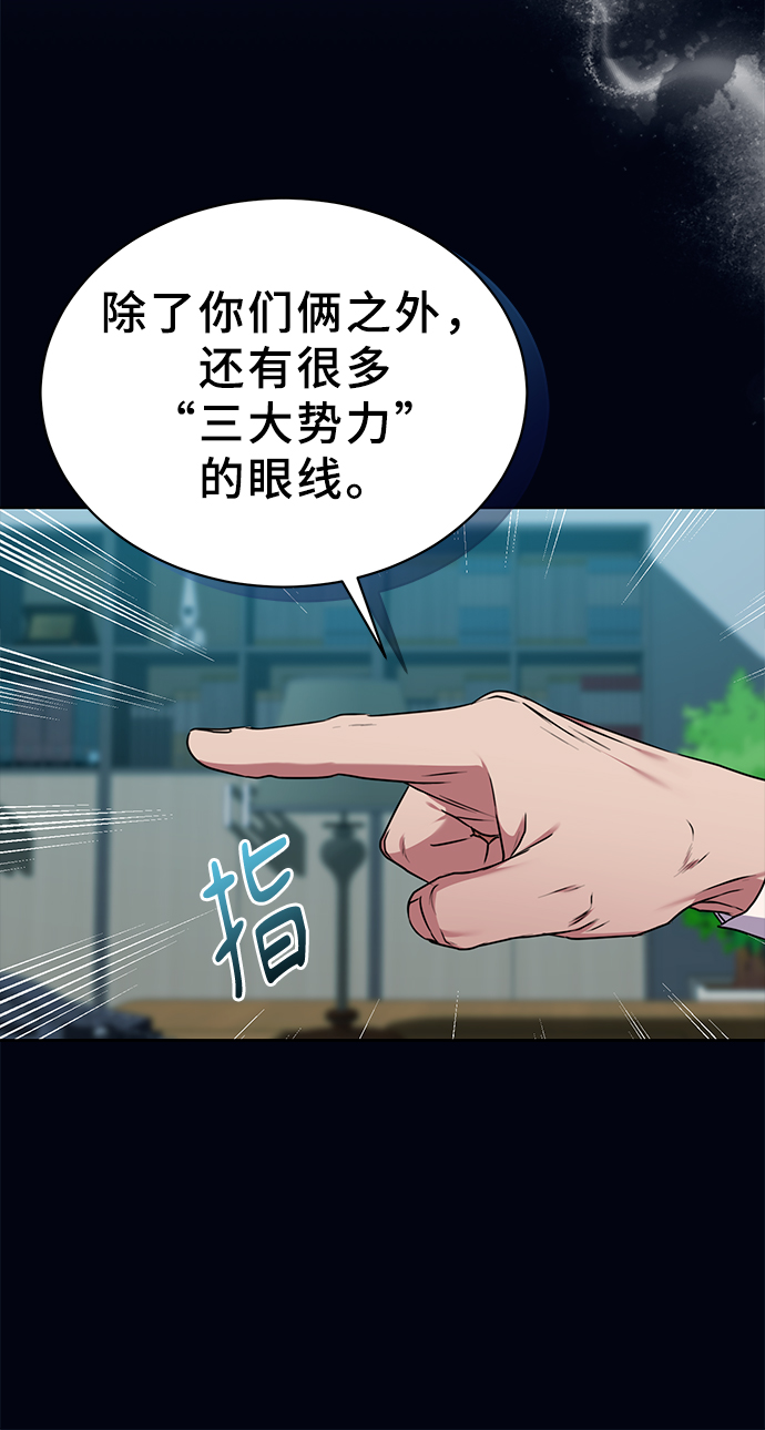 [第33话] 三兴税务所63