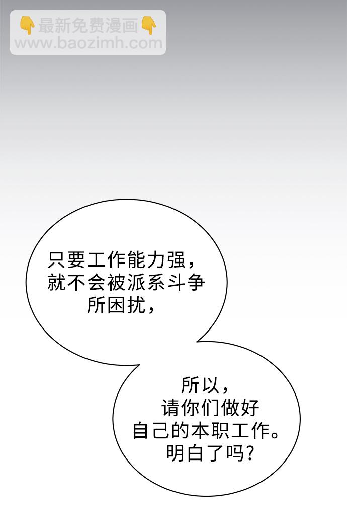 [第33话] 三兴税务所65