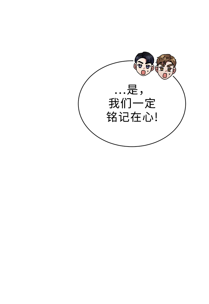 [第33话] 三兴税务所66