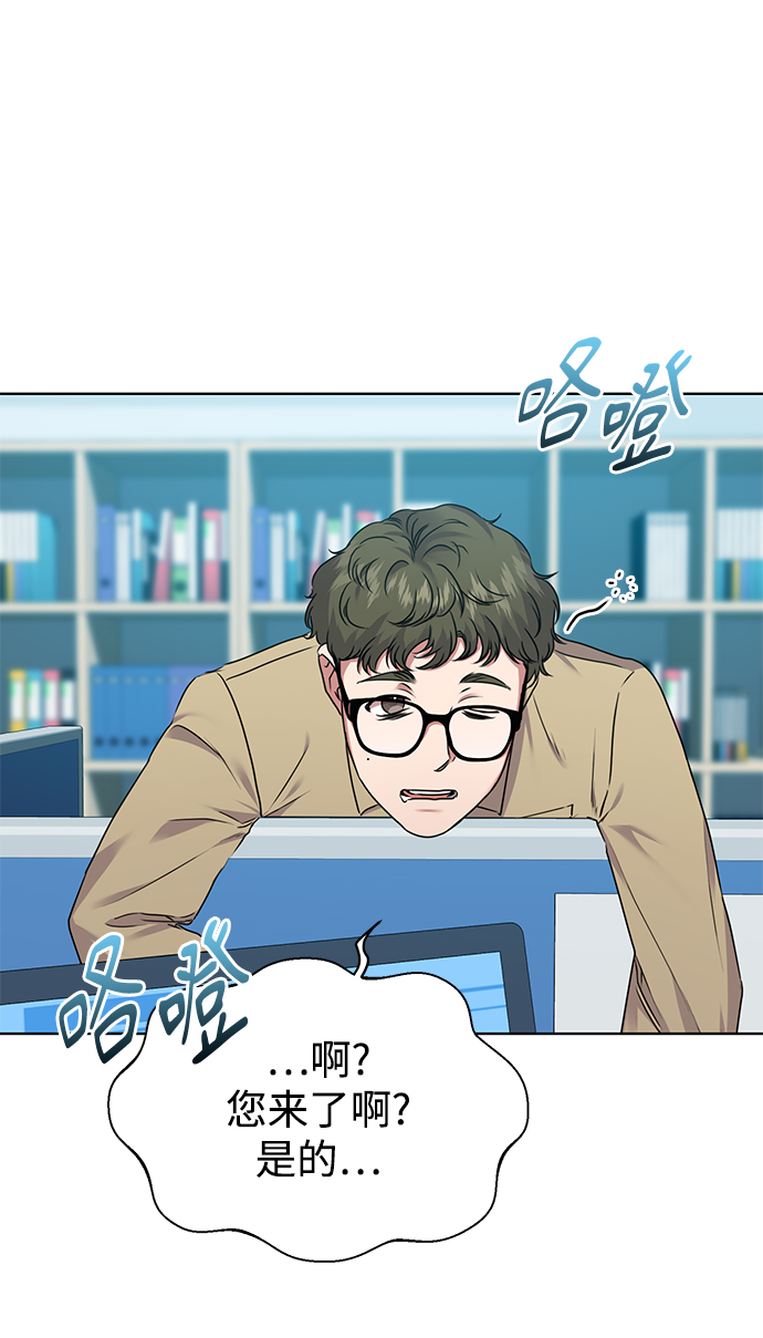 [第33话] 三兴税务所69