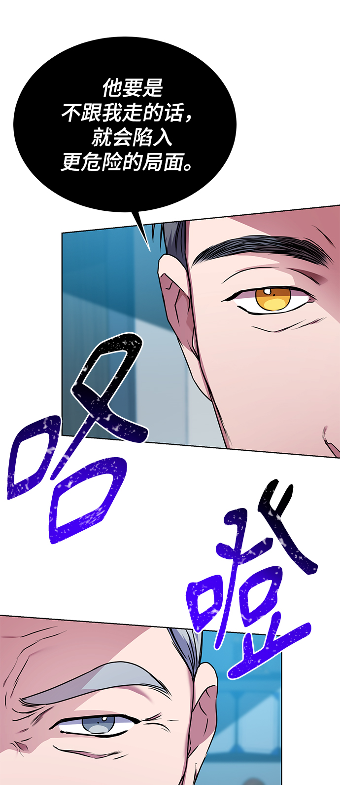 [第33话] 三兴税务所7