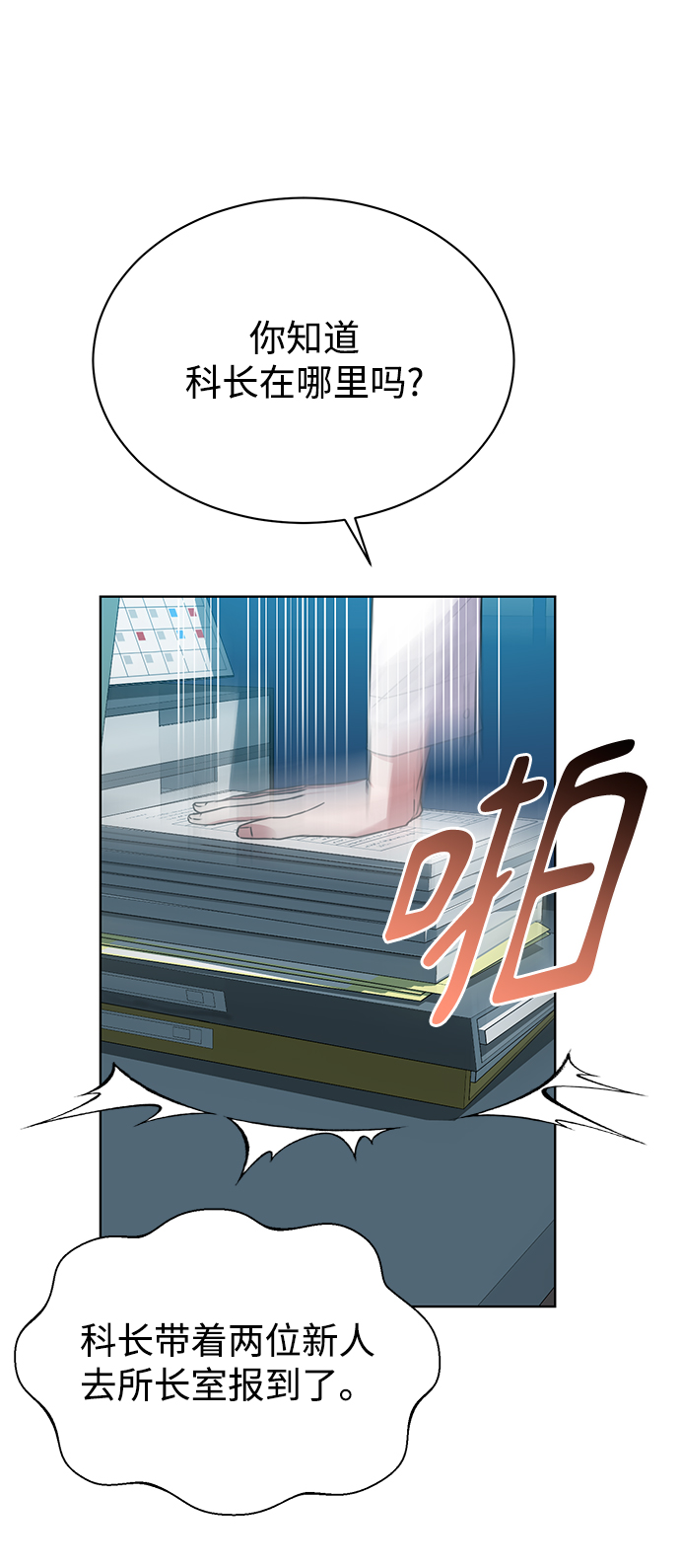 [第33话] 三兴税务所70