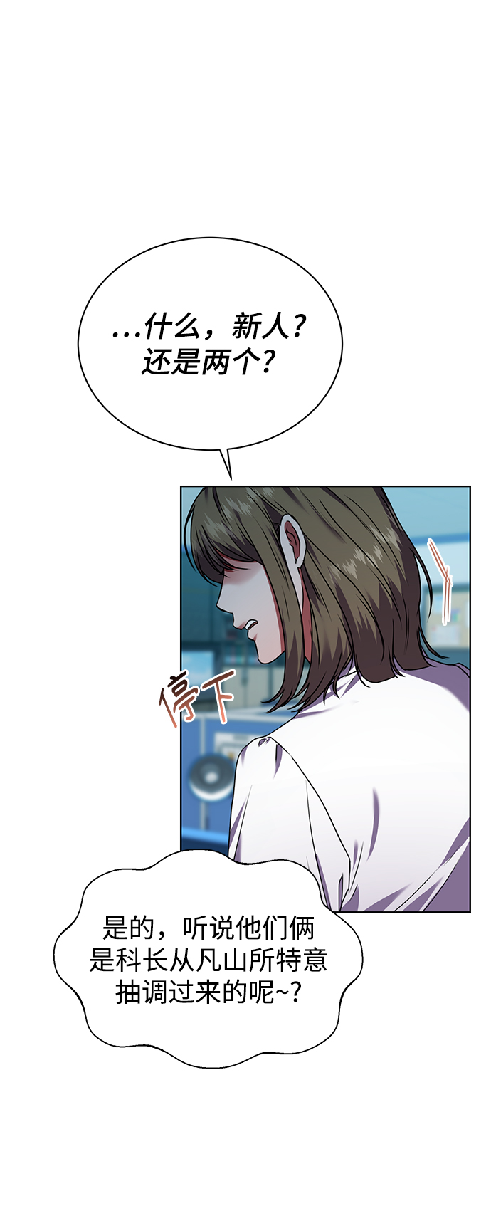 [第33话] 三兴税务所71