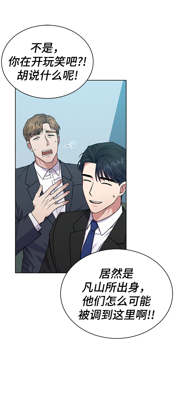 [第33话] 三兴税务所72
