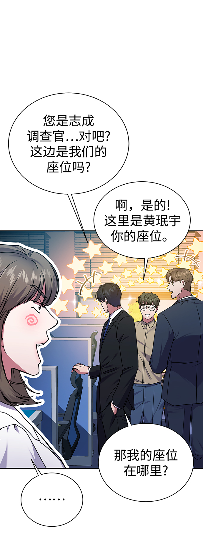 [第34话] 关于秉哲的事情13