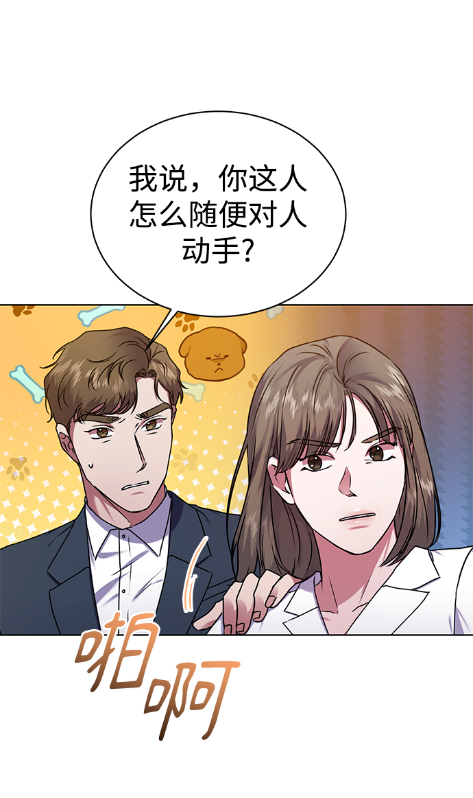 [第34话] 关于秉哲的事情15