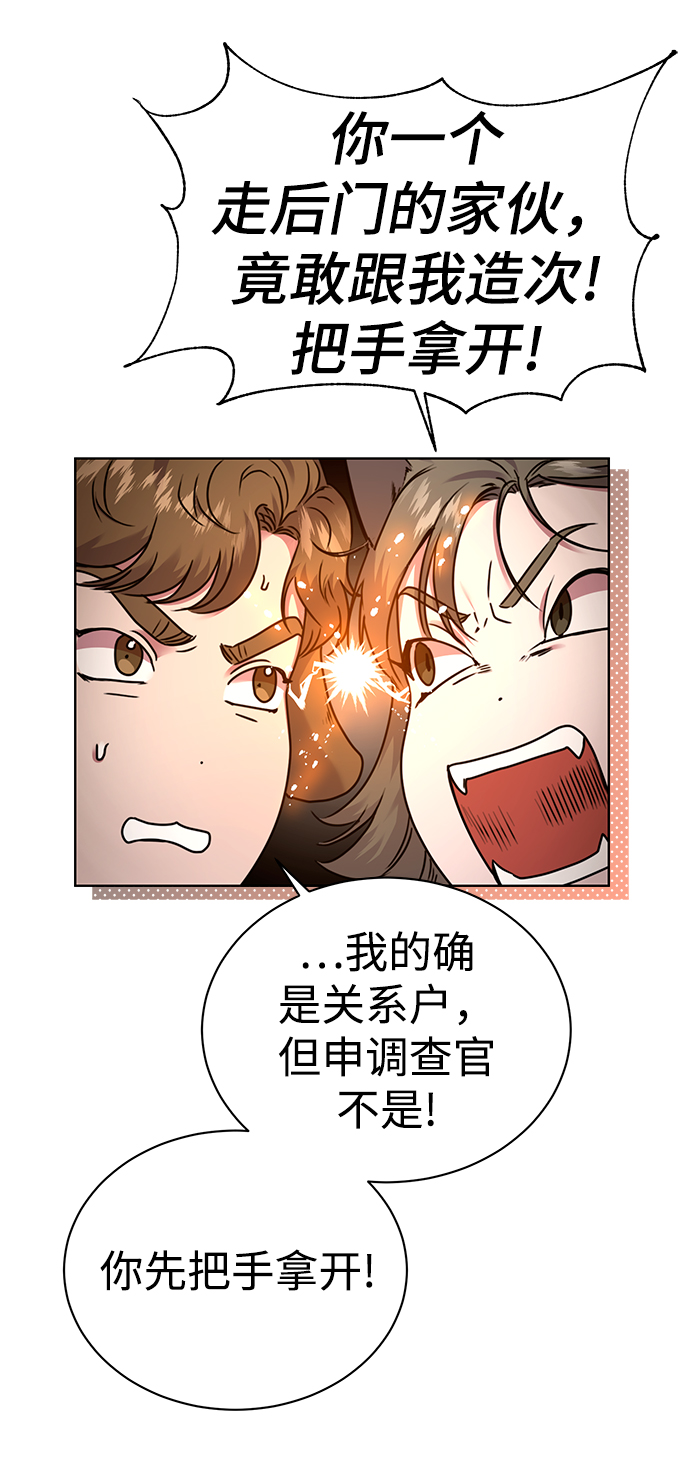 [第34话] 关于秉哲的事情16