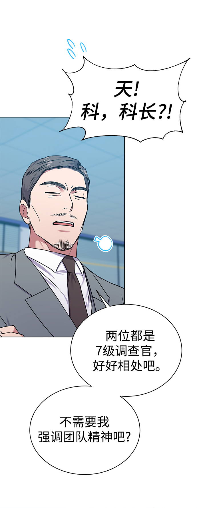 [第34话] 关于秉哲的事情19