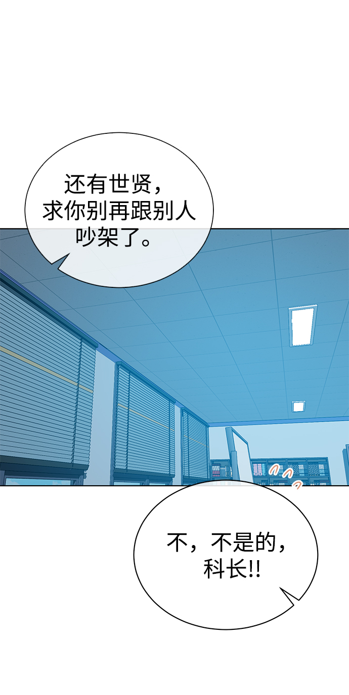 [第34话] 关于秉哲的事情20