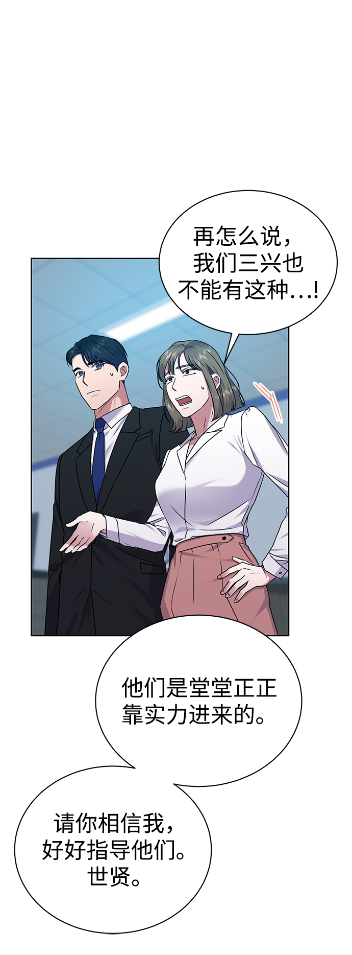 [第34话] 关于秉哲的事情21