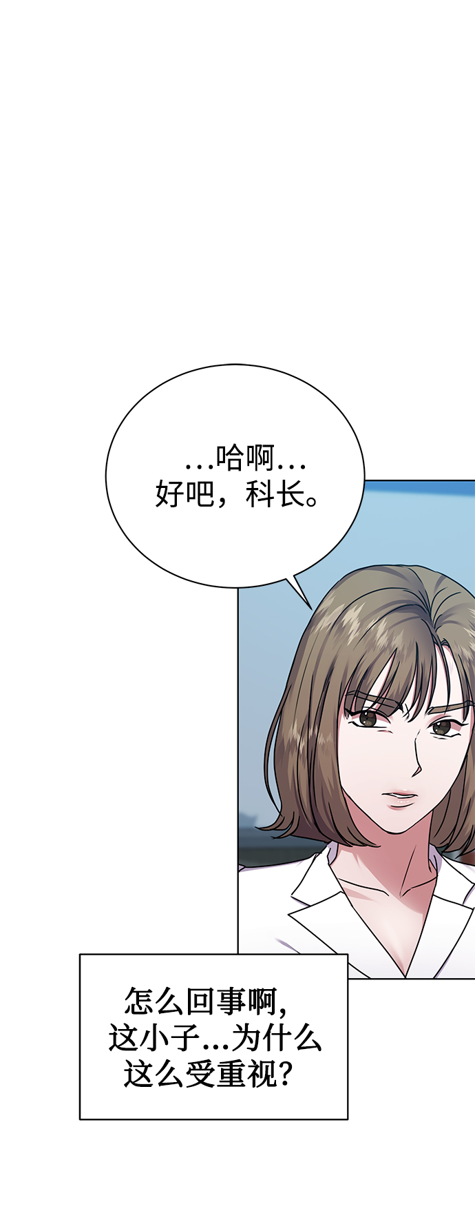 [第34话] 关于秉哲的事情22