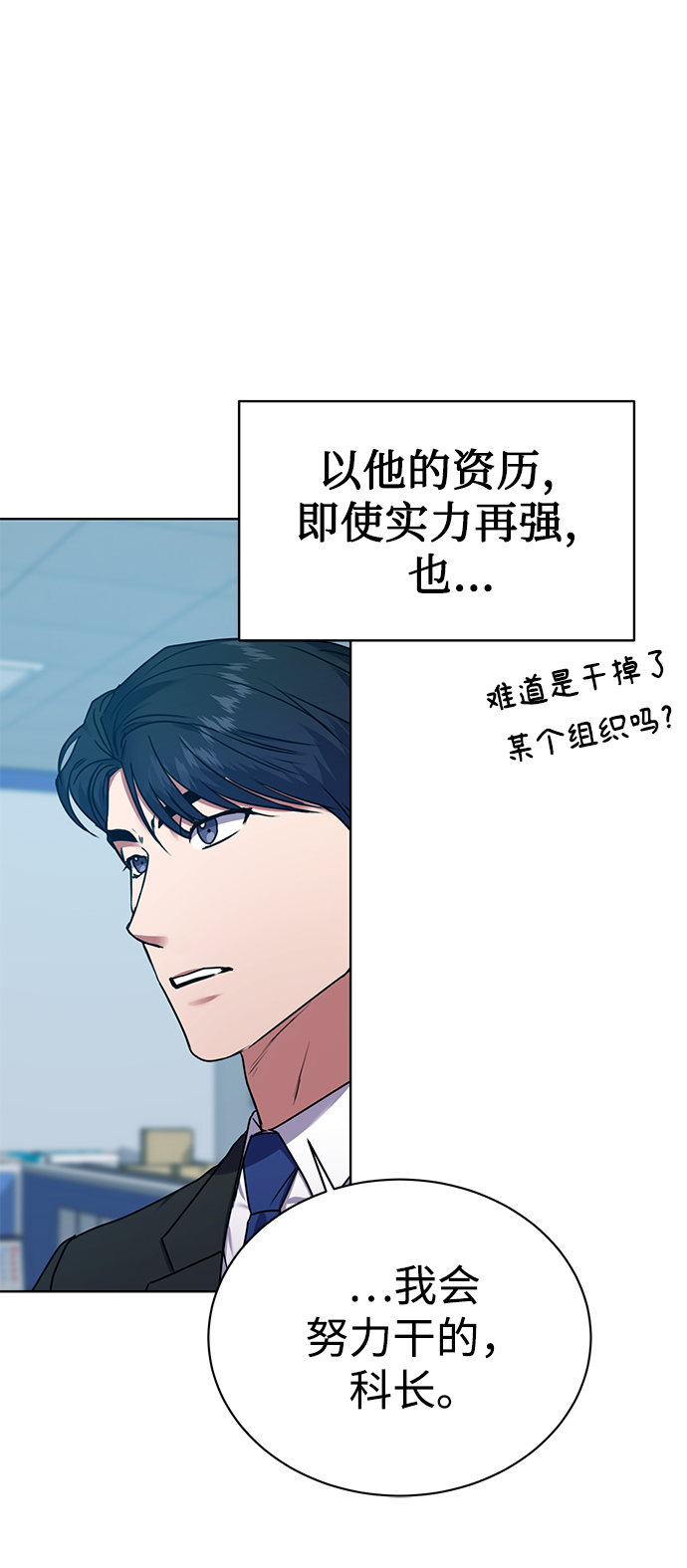 [第34话] 关于秉哲的事情23