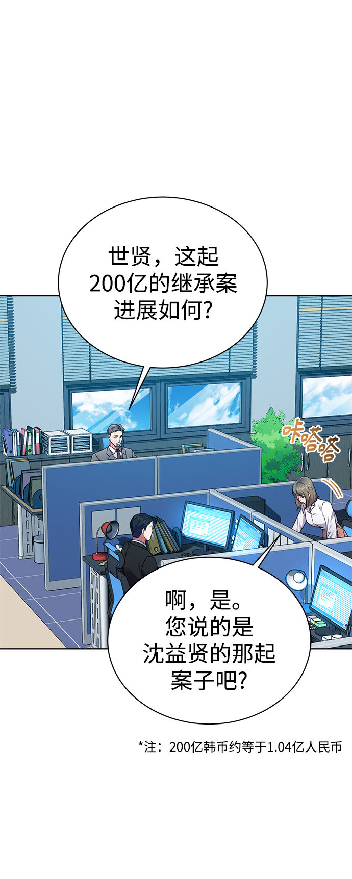 [第34话] 关于秉哲的事情27