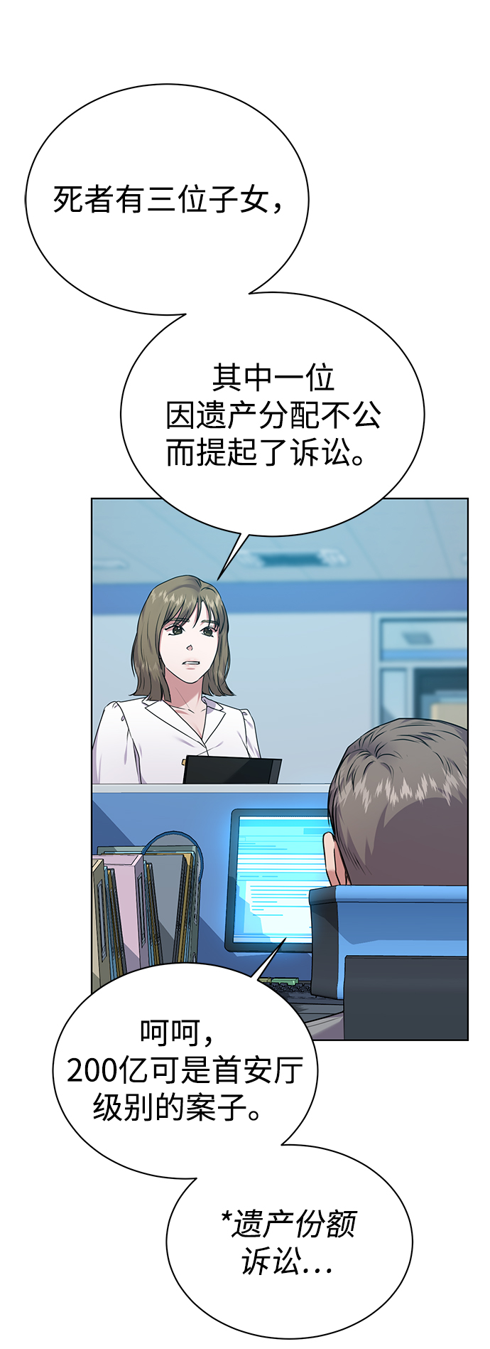 [第34话] 关于秉哲的事情28