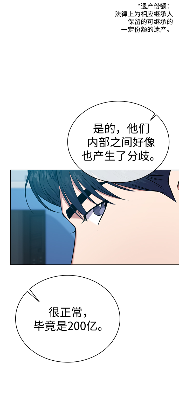 [第34话] 关于秉哲的事情29