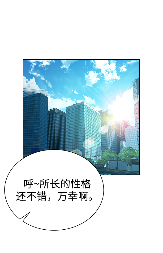 [第34话] 关于秉哲的事情3
