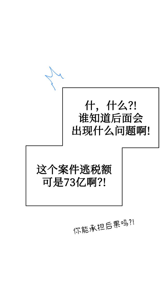 [第34话] 关于秉哲的事情35