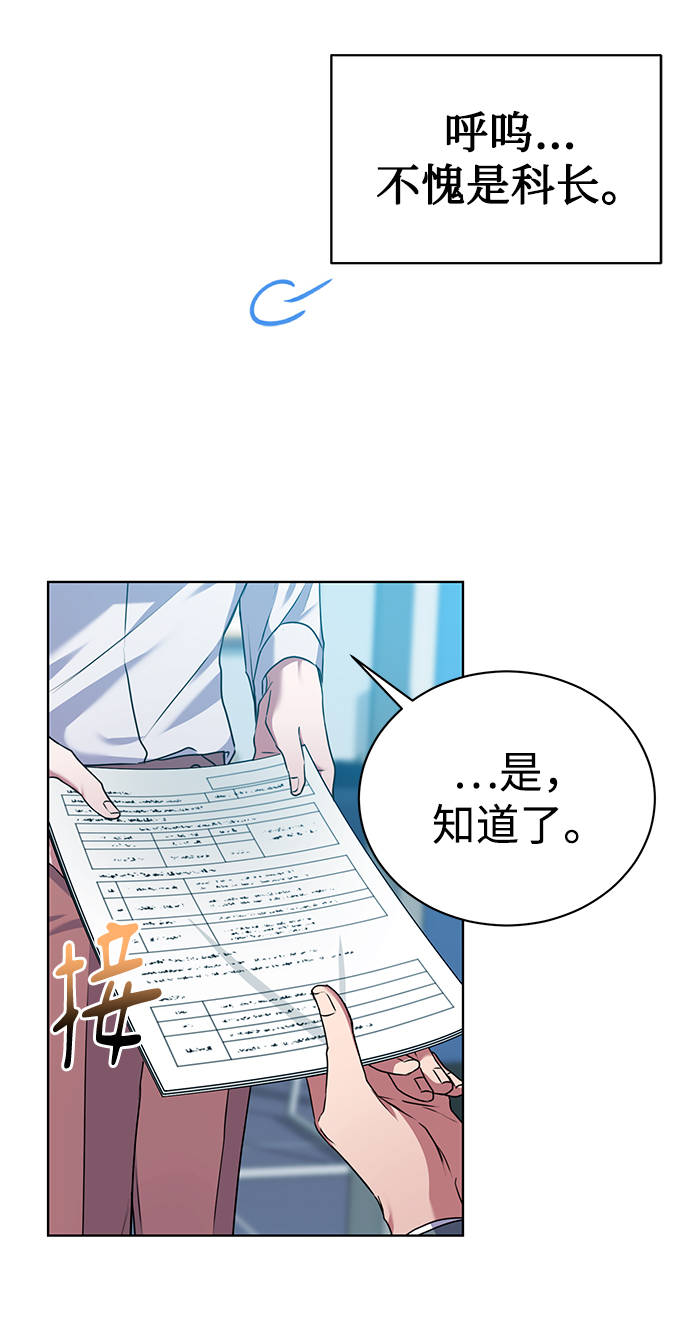 [第34话] 关于秉哲的事情37