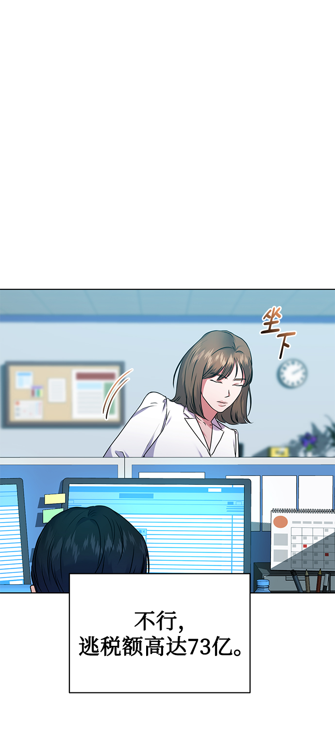[第34话] 关于秉哲的事情38