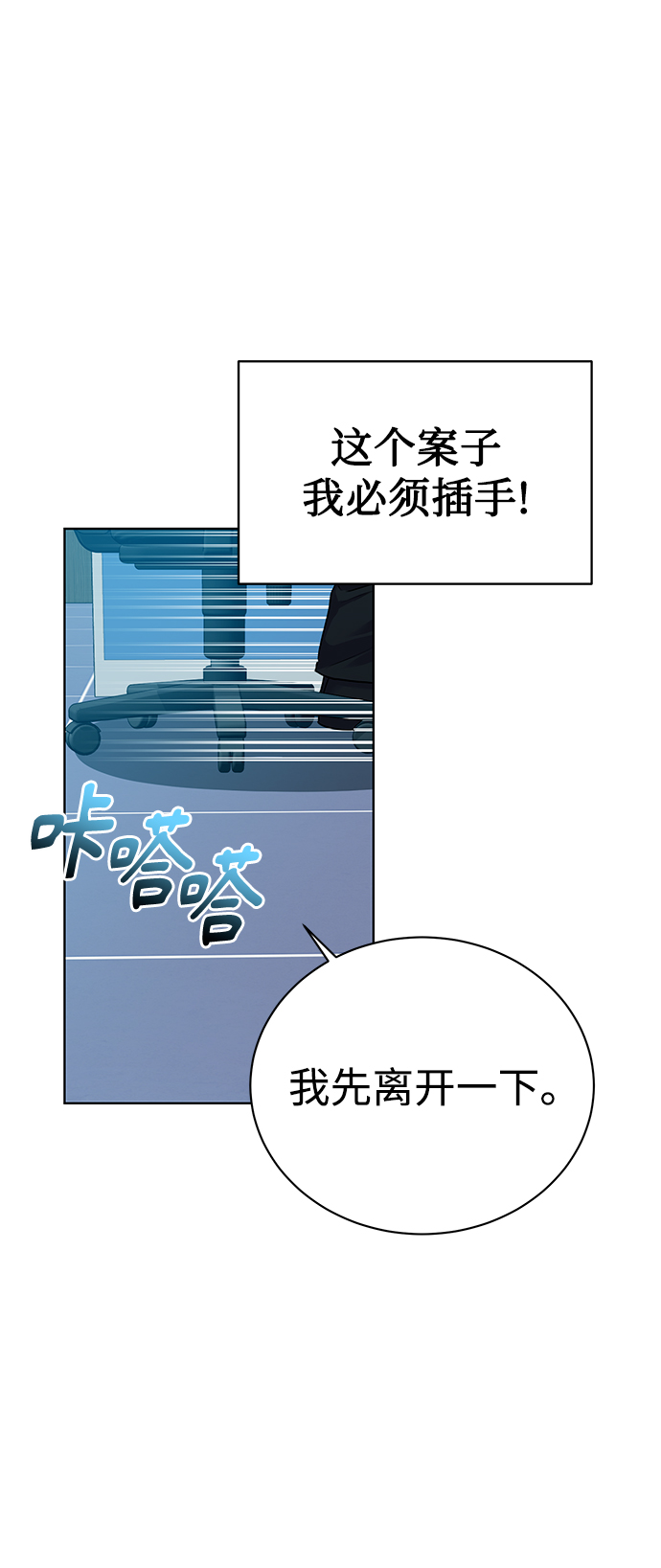 [第34话] 关于秉哲的事情39