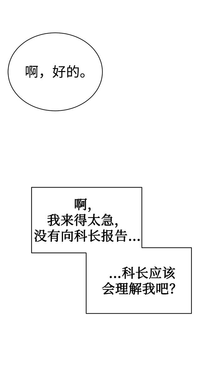 [第34话] 关于秉哲的事情43