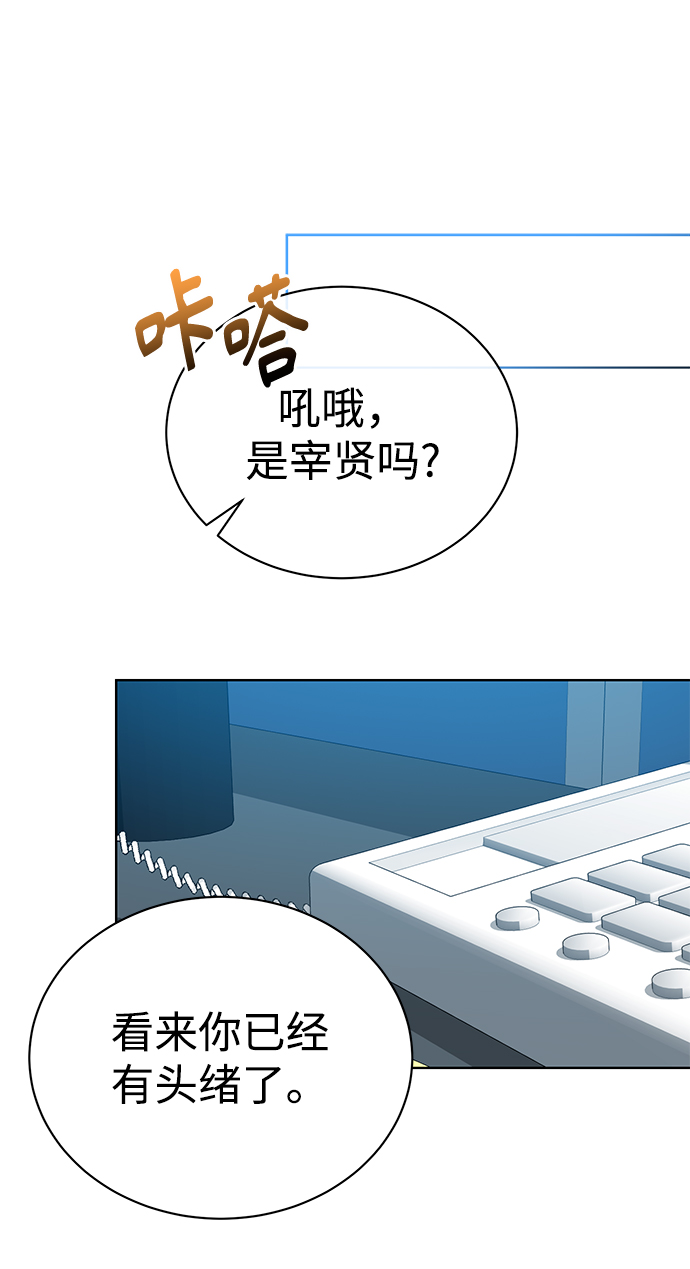 [第34话] 关于秉哲的事情44