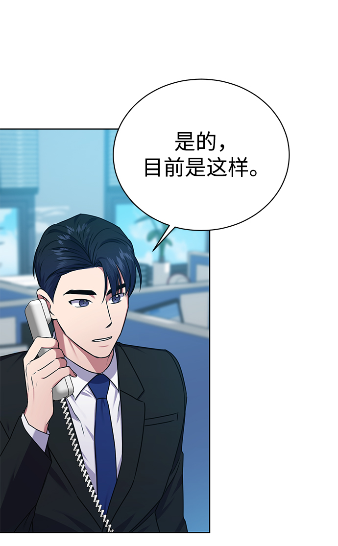 [第34话] 关于秉哲的事情45