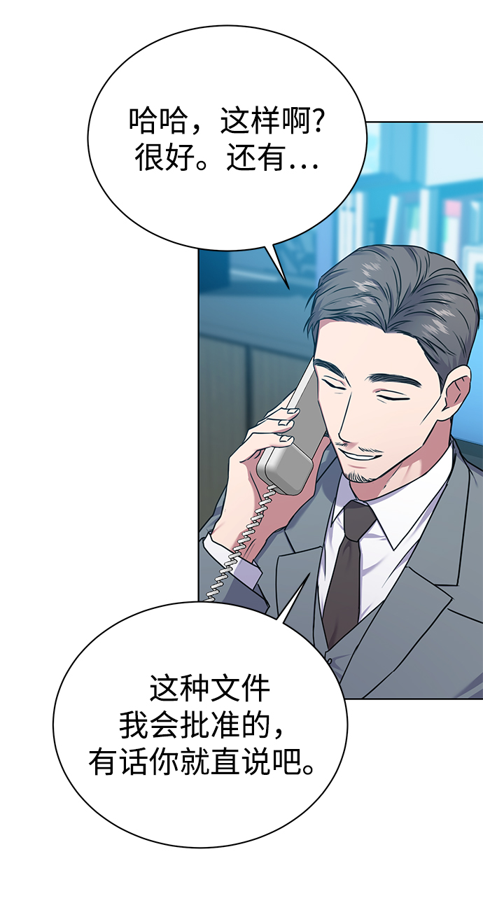 [第34话] 关于秉哲的事情46