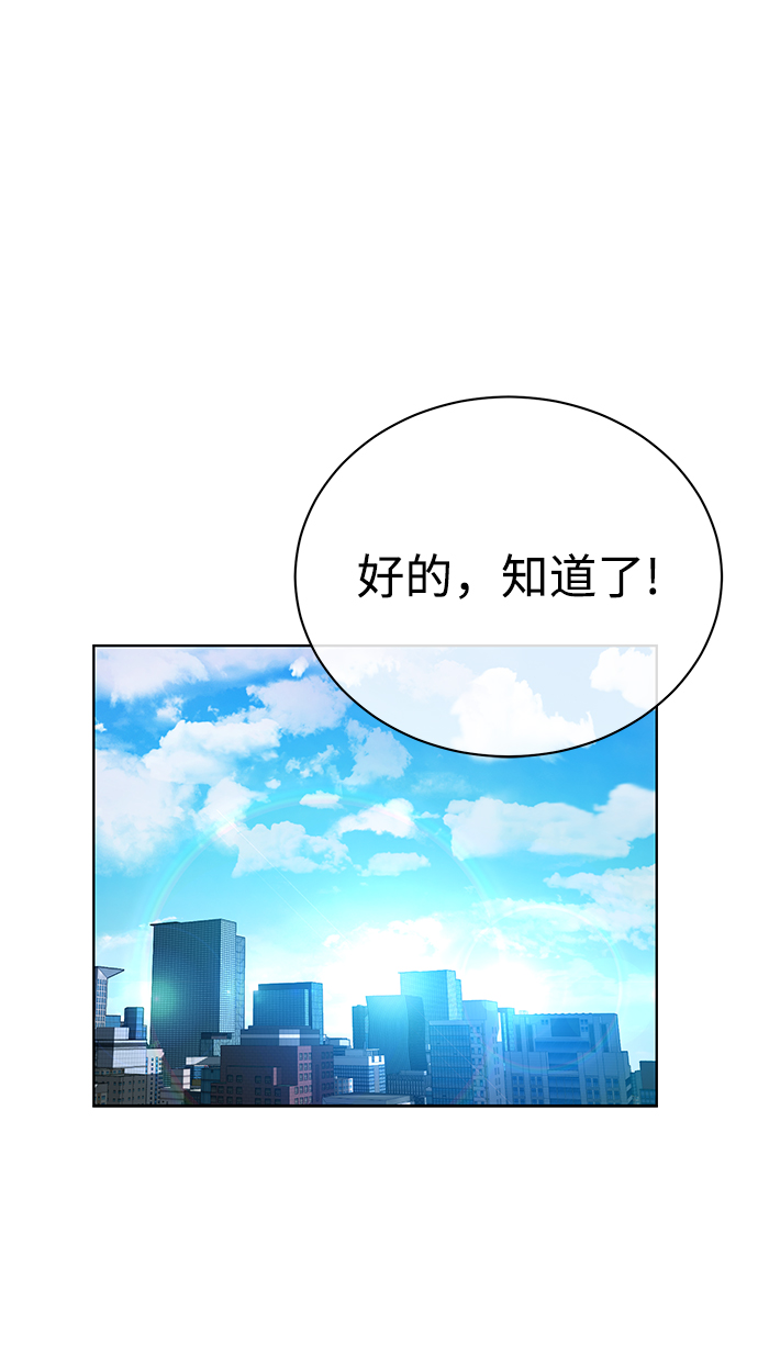 [第34话] 关于秉哲的事情48