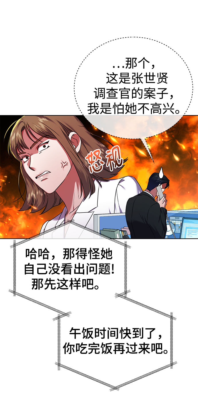 [第34话] 关于秉哲的事情51