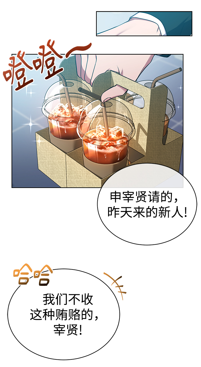 [第34话] 关于秉哲的事情54
