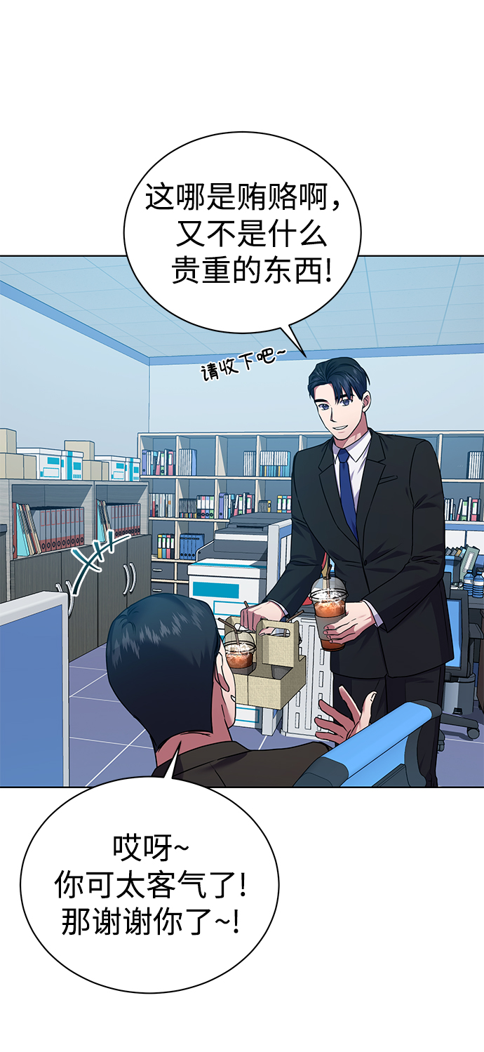 [第34话] 关于秉哲的事情55