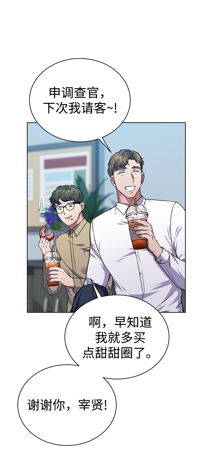 [第34话] 关于秉哲的事情56