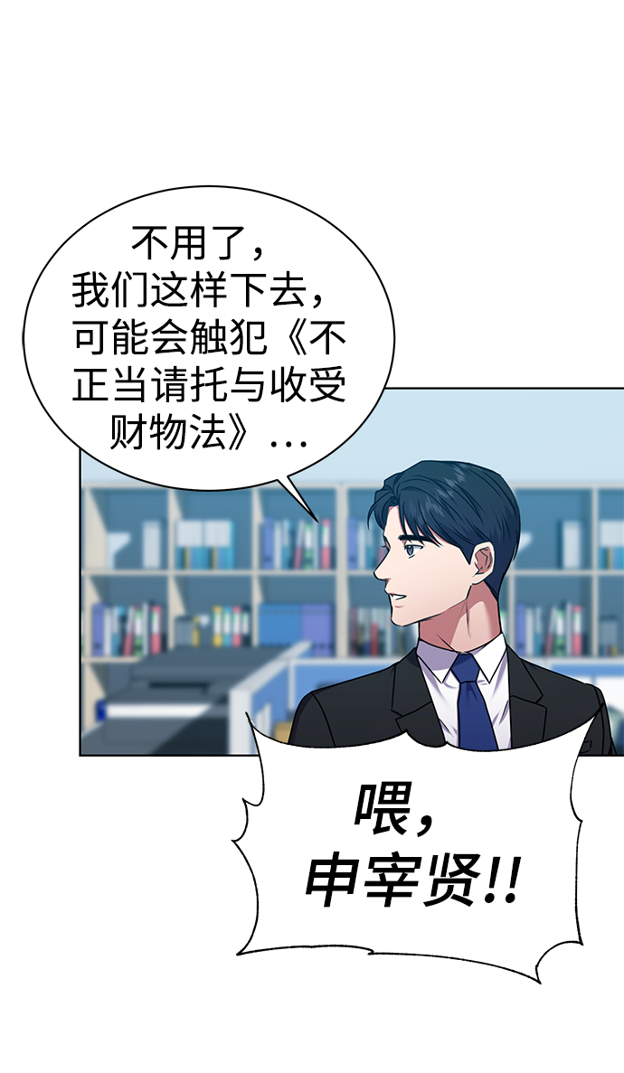 [第34话] 关于秉哲的事情57