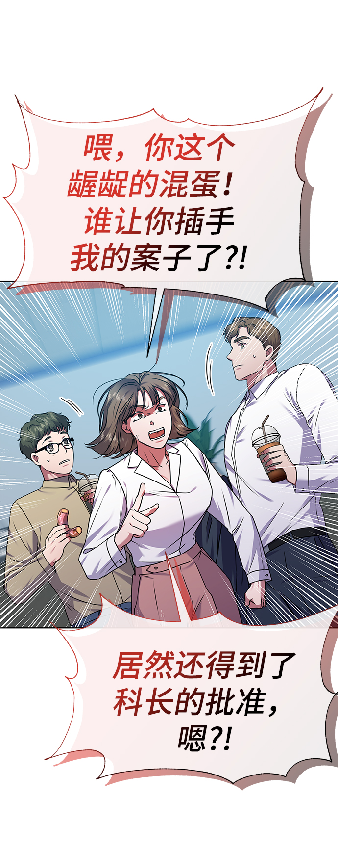 [第34话] 关于秉哲的事情59