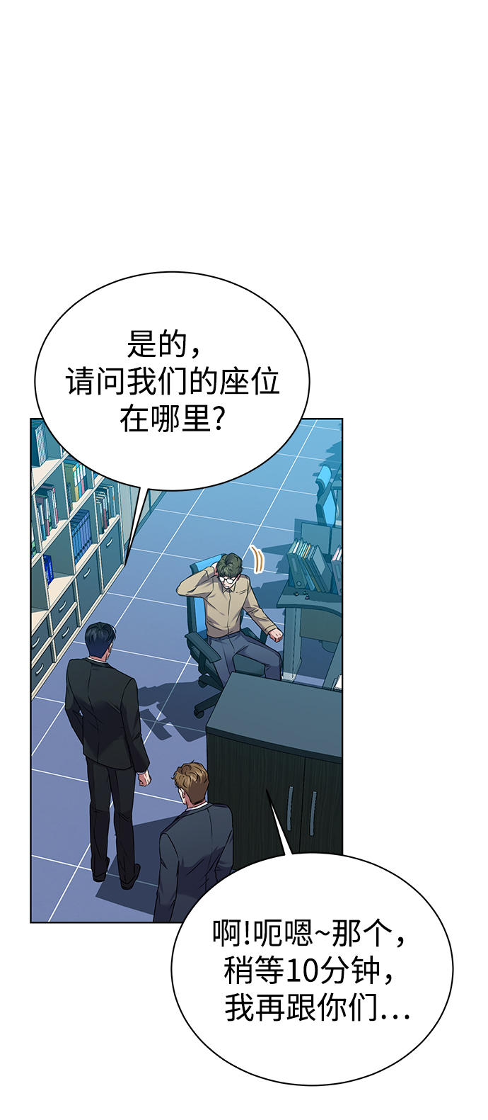 [第34话] 关于秉哲的事情6