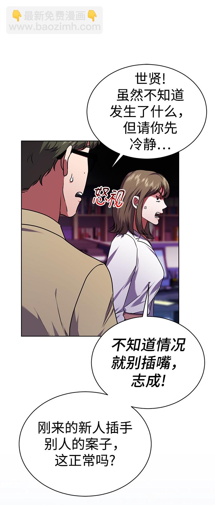 [第34话] 关于秉哲的事情60