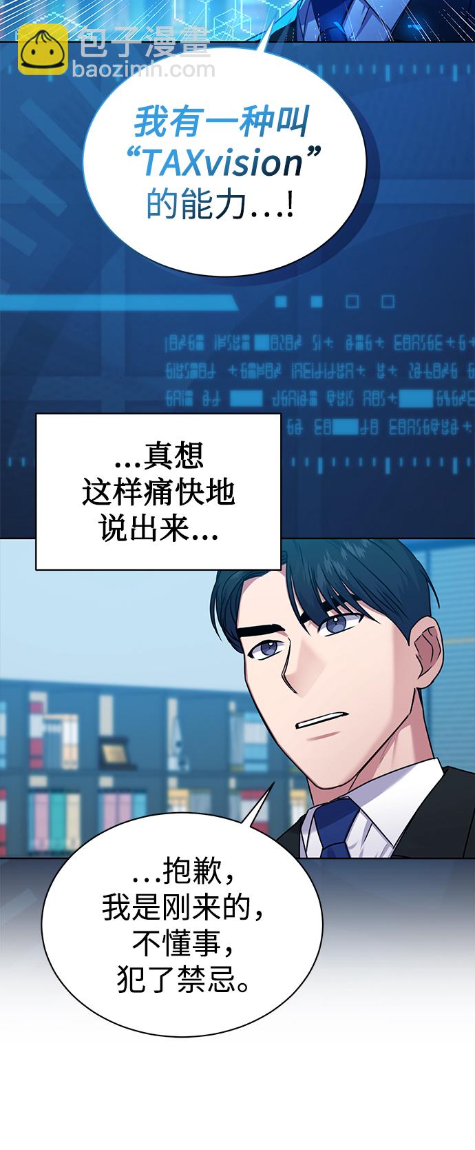 [第34话] 关于秉哲的事情62