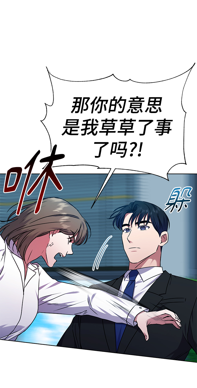 [第34话] 关于秉哲的事情64