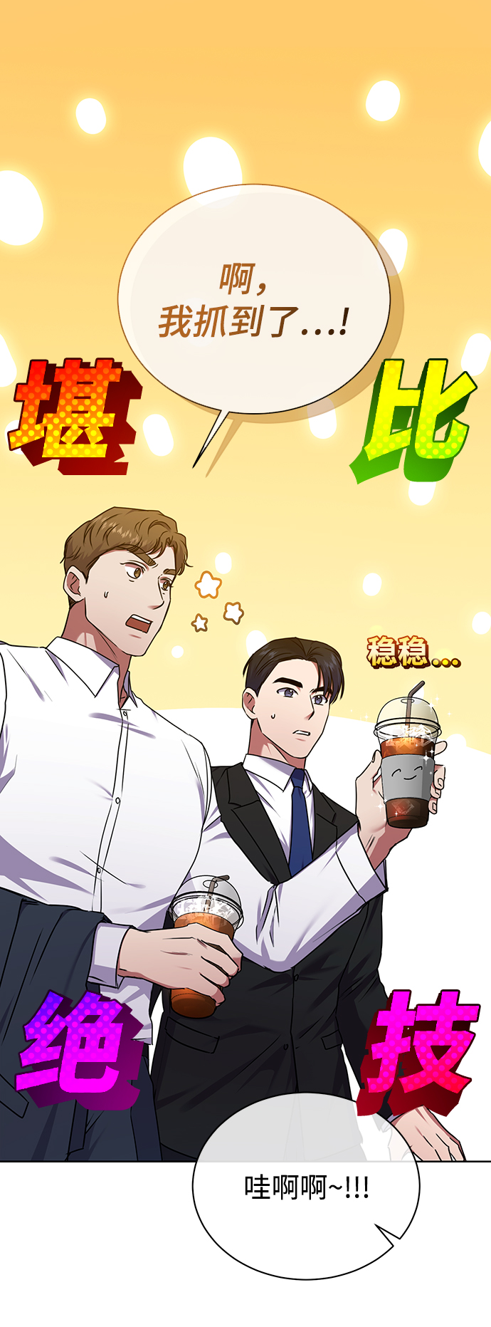[第34话] 关于秉哲的事情69
