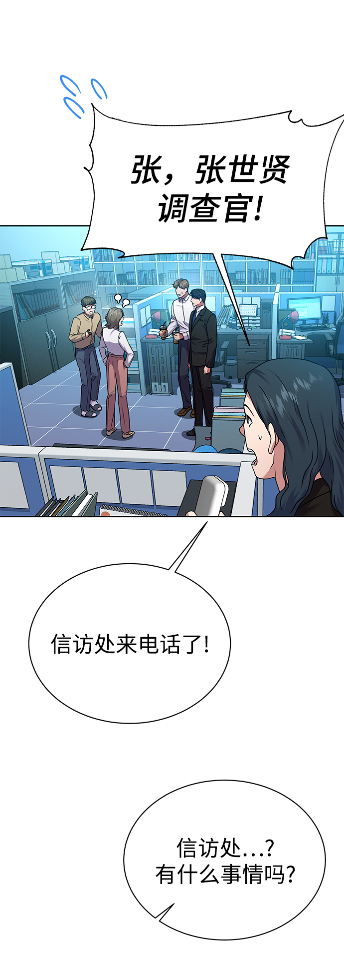 [第34话] 关于秉哲的事情72
