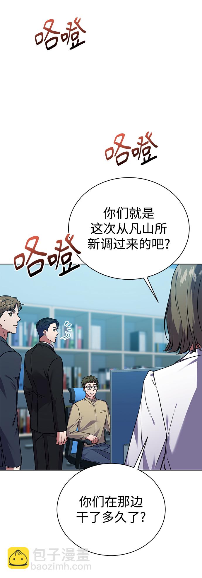 [第34话] 关于秉哲的事情8