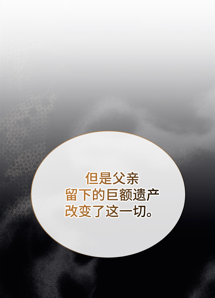 [第35话] 华丽的新人报道10